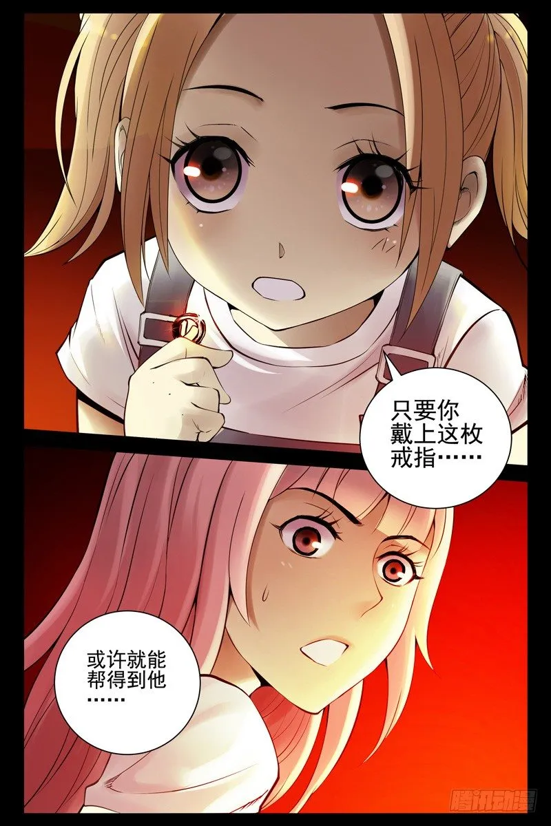96.不死之身！ 第5页