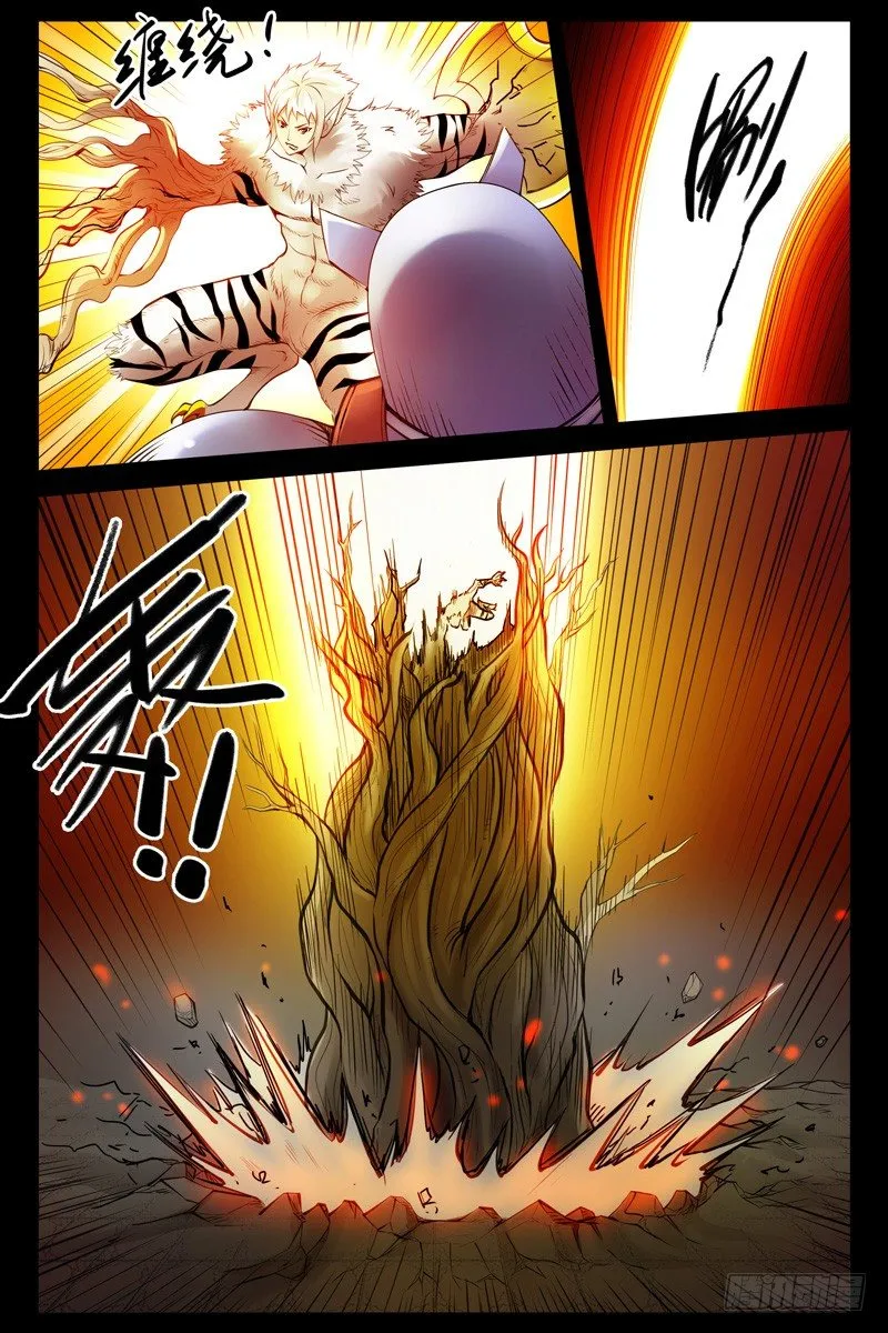 96.不死之身！ 第9页