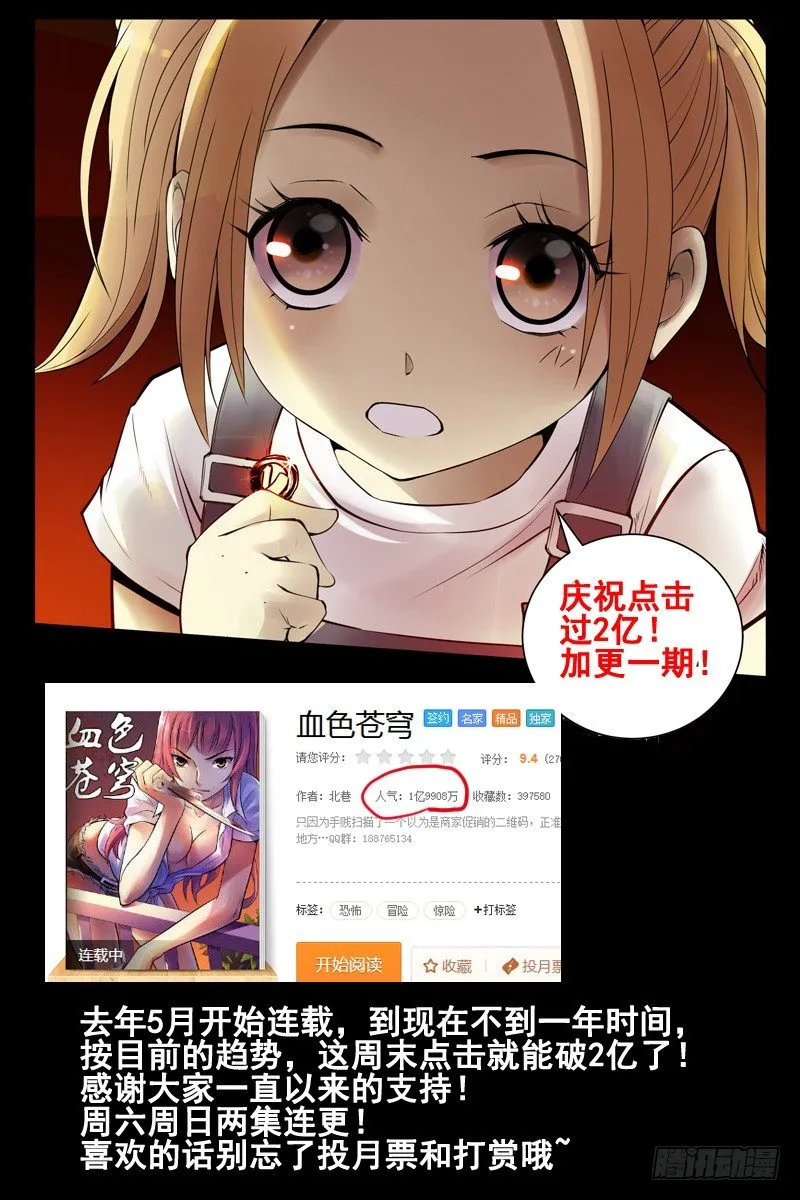 96.不死之身！ 第12页