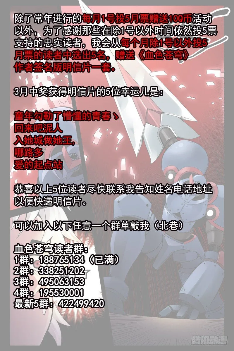 96.不死之身！ 第13页