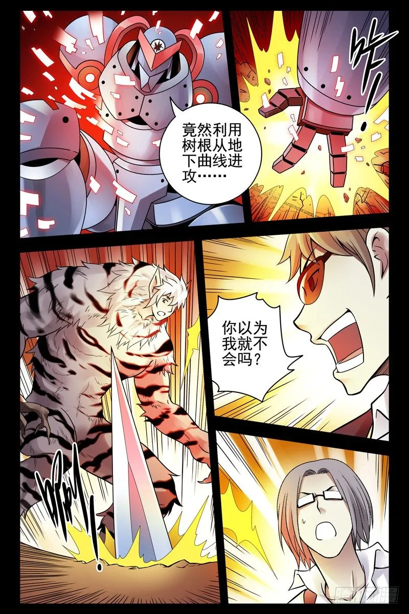 97.援手 第1页