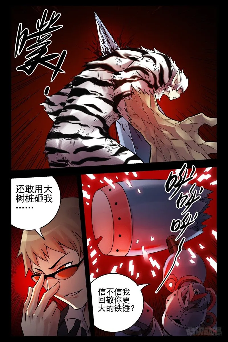 97.援手 第3页
