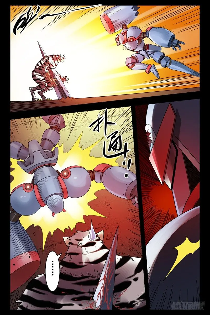 97.援手 第4页