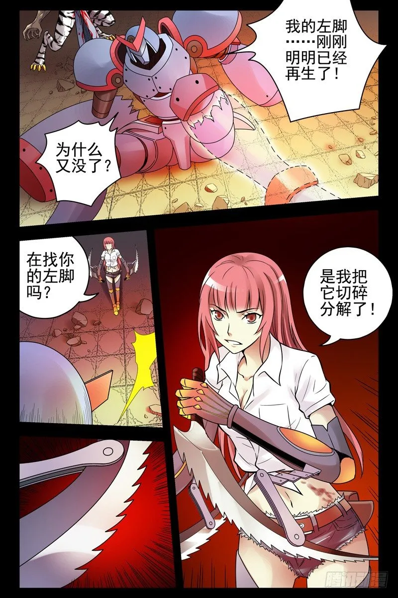 97.援手 第5页