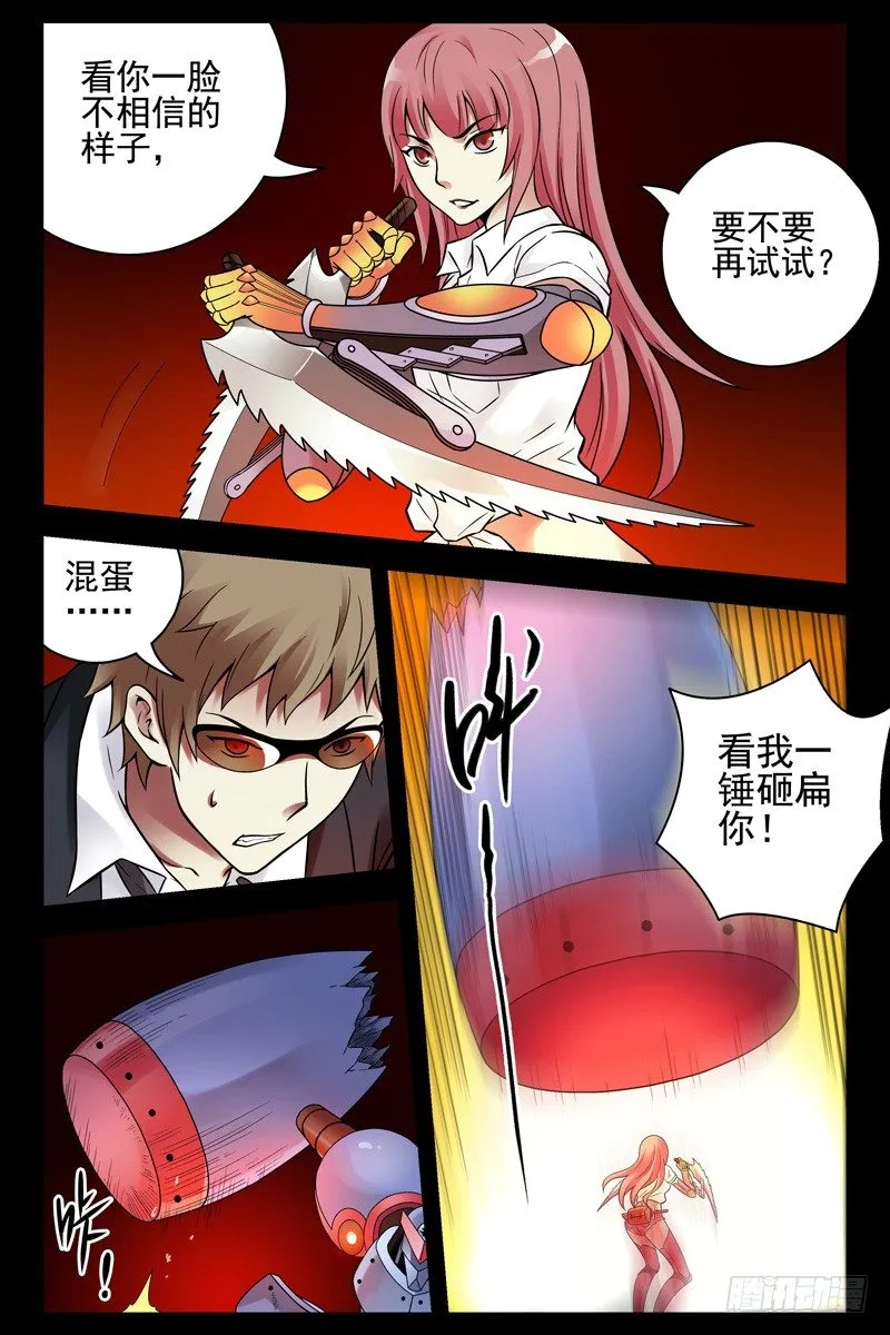 97.援手 第7页