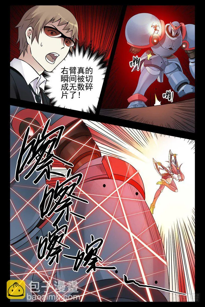 97.援手 第9页
