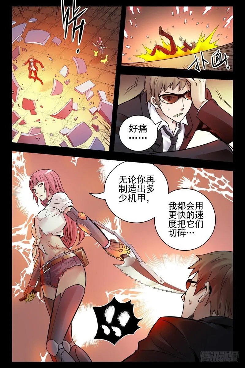 97.援手 第10页
