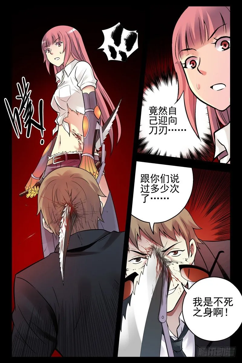 97.援手 第11页