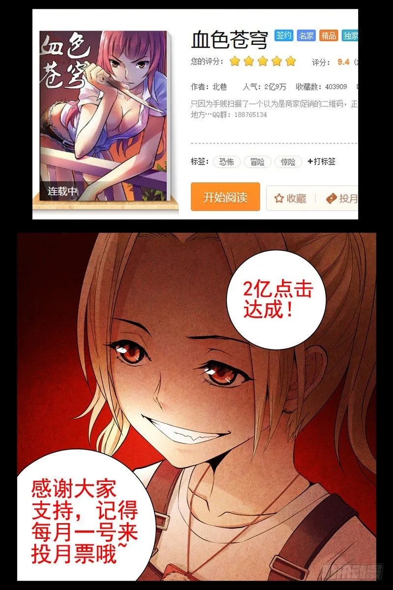 97.援手 第13页