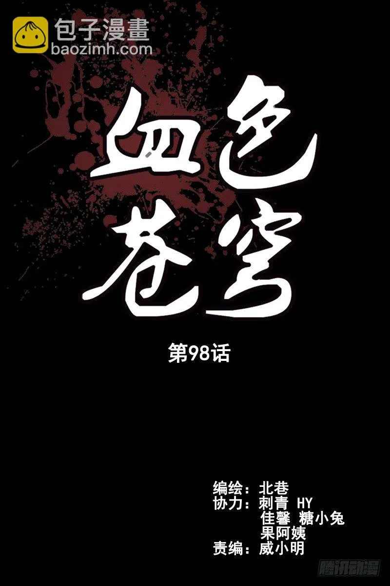 98.是时候从梦中醒来了 第2页