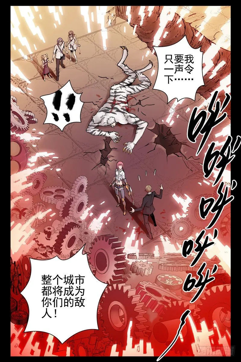 98.是时候从梦中醒来了 第3页