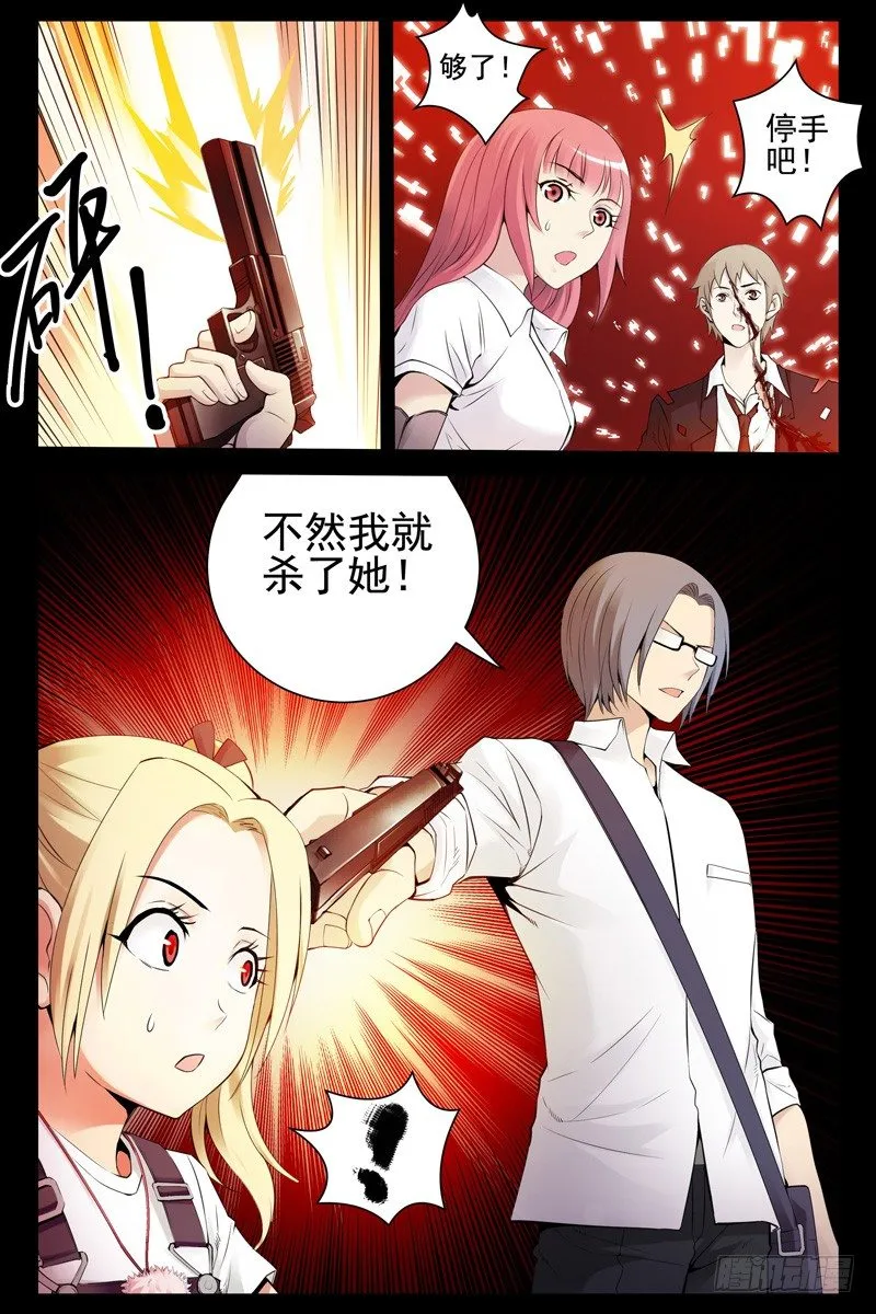 98.是时候从梦中醒来了 第4页