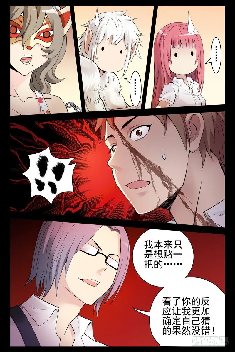 98.是时候从梦中醒来了 第5页