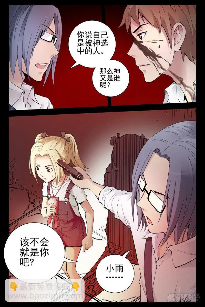 98.是时候从梦中醒来了 第6页