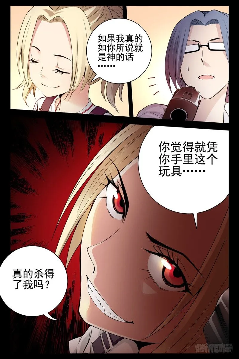 98.是时候从梦中醒来了 第9页