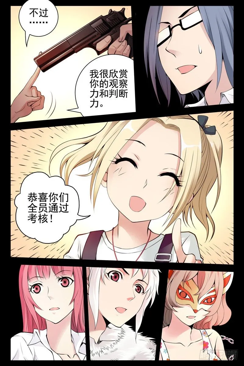 98.是时候从梦中醒来了 第10页