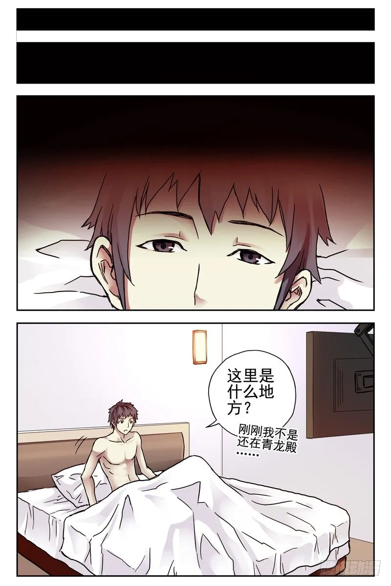 99.大梦初醒 第1页