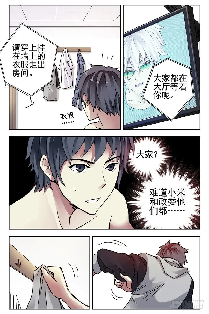 99.大梦初醒 第4页