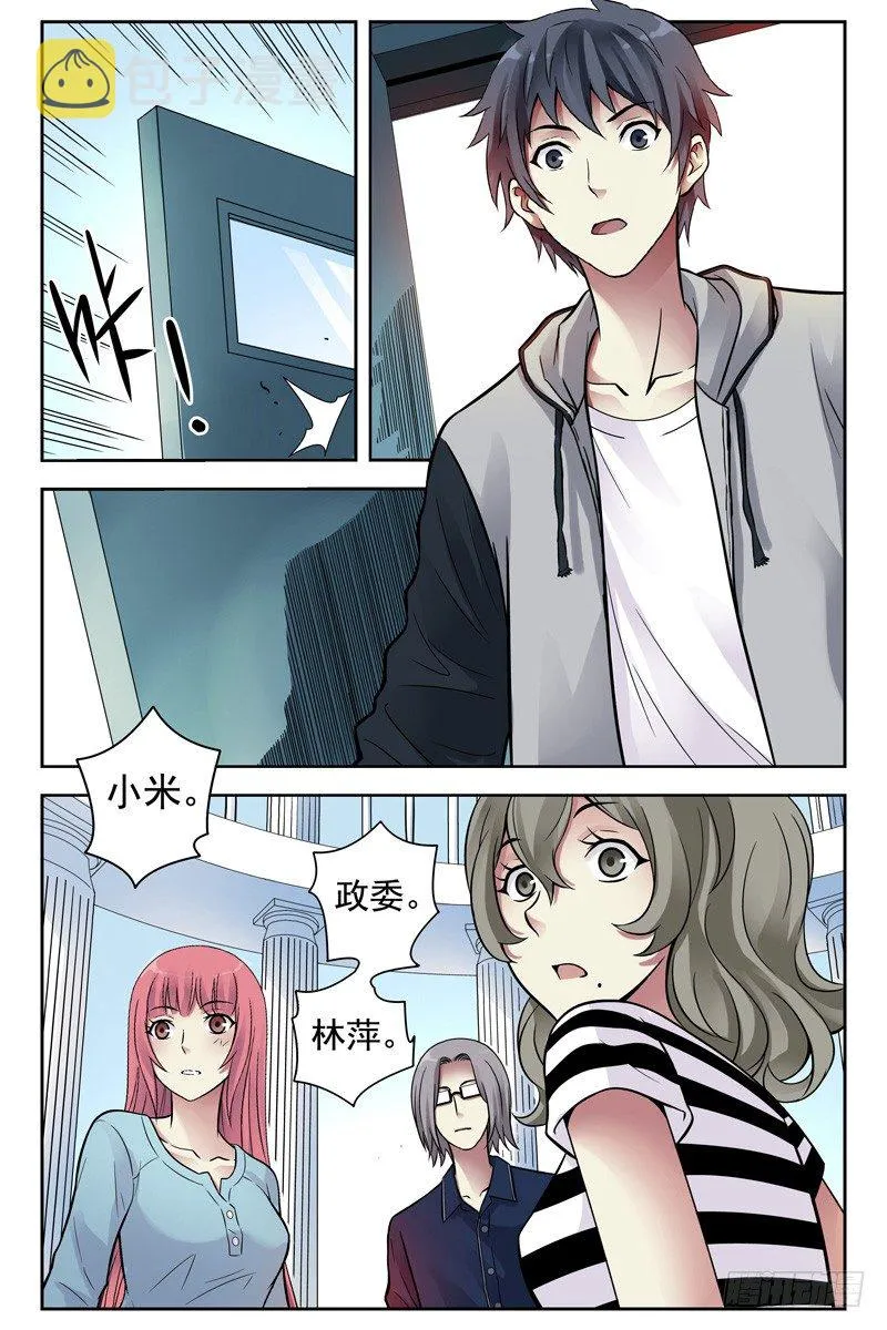 99.大梦初醒 第5页