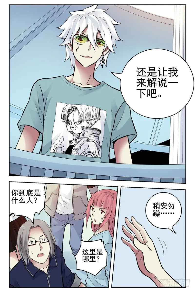 99.大梦初醒 第7页