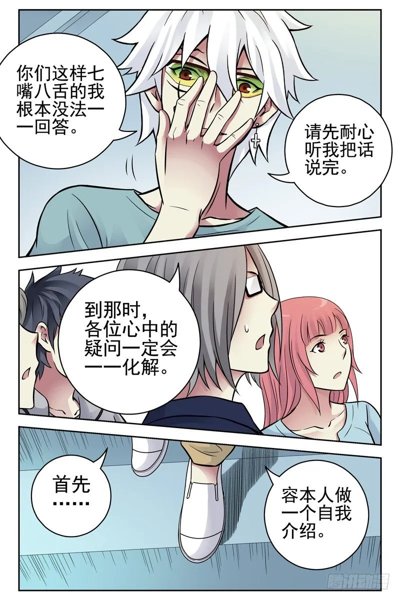 99.大梦初醒 第8页