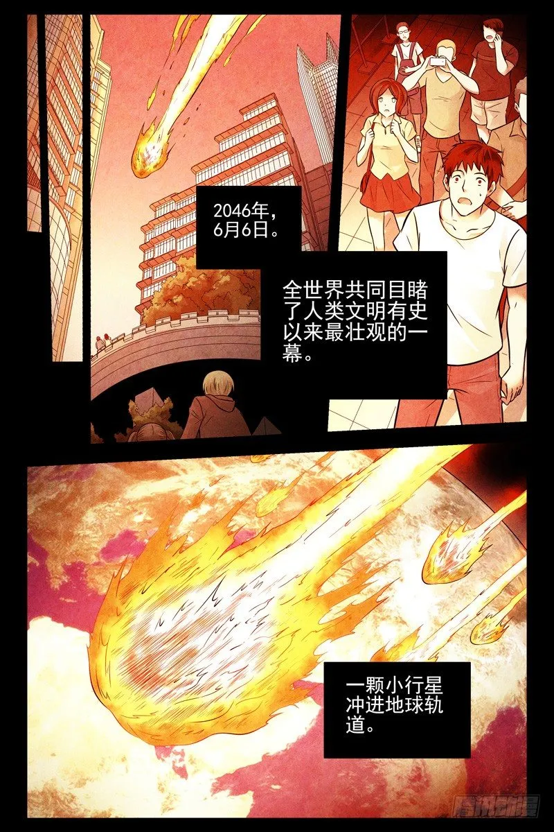 99.大梦初醒 第10页