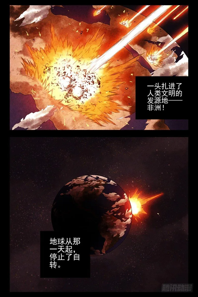 99.大梦初醒 第11页