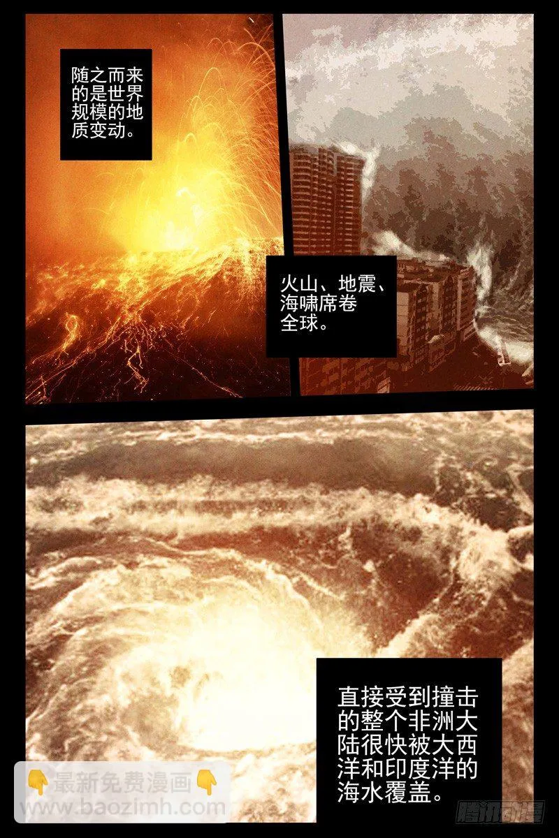 100.末日 第3页
