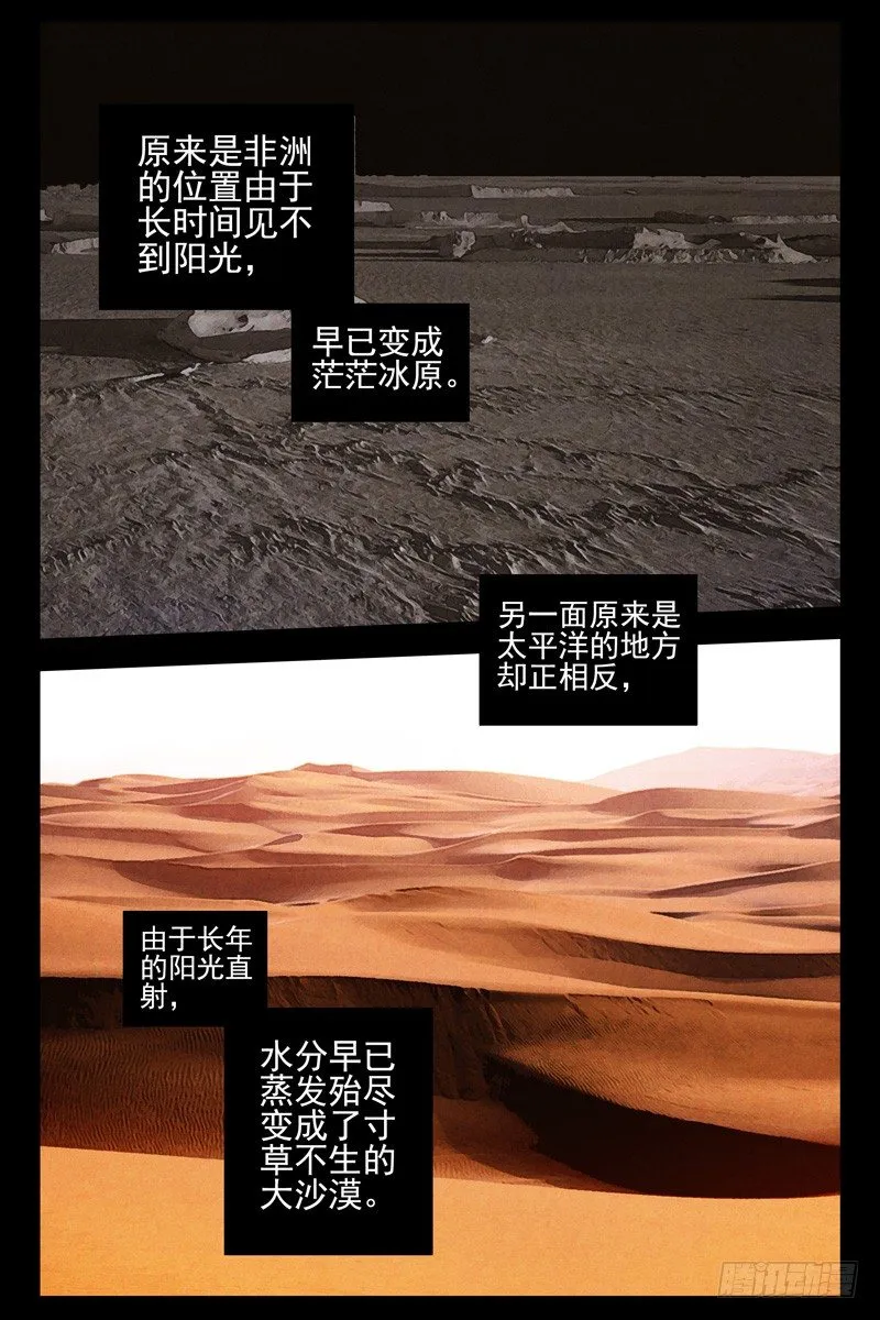 100.末日 第5页