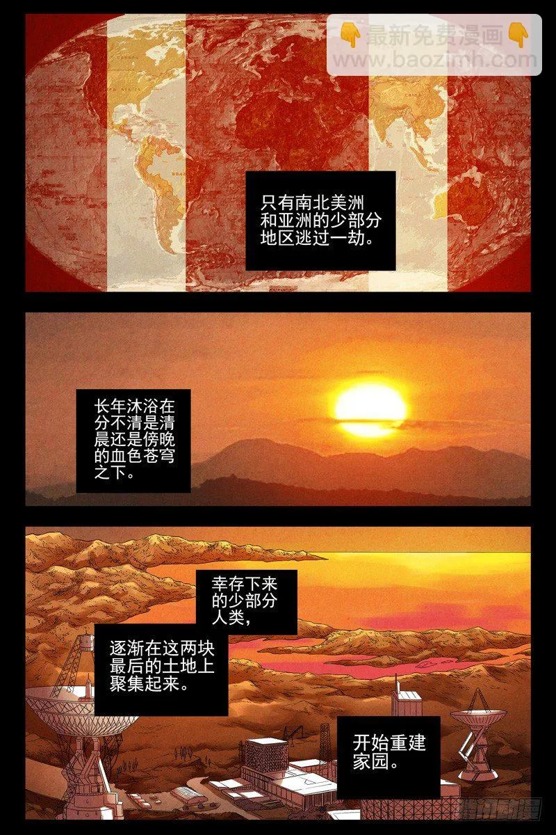 100.末日 第6页