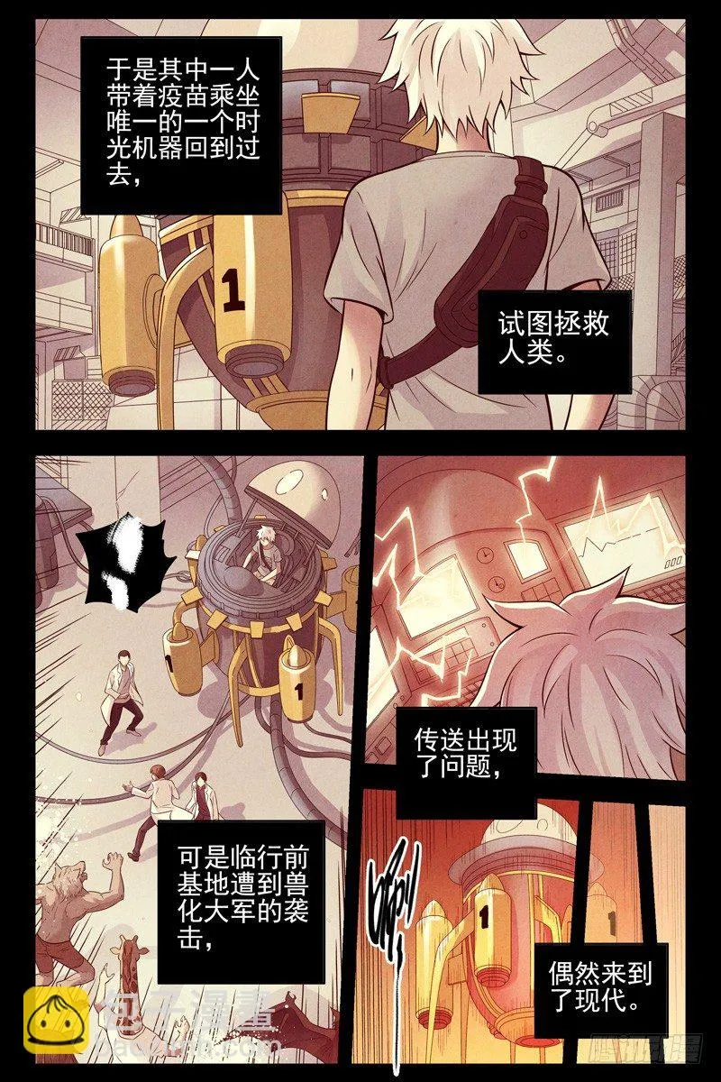 100.末日 第9页