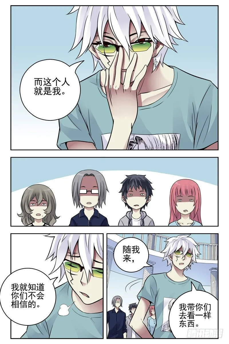 100.末日 第10页