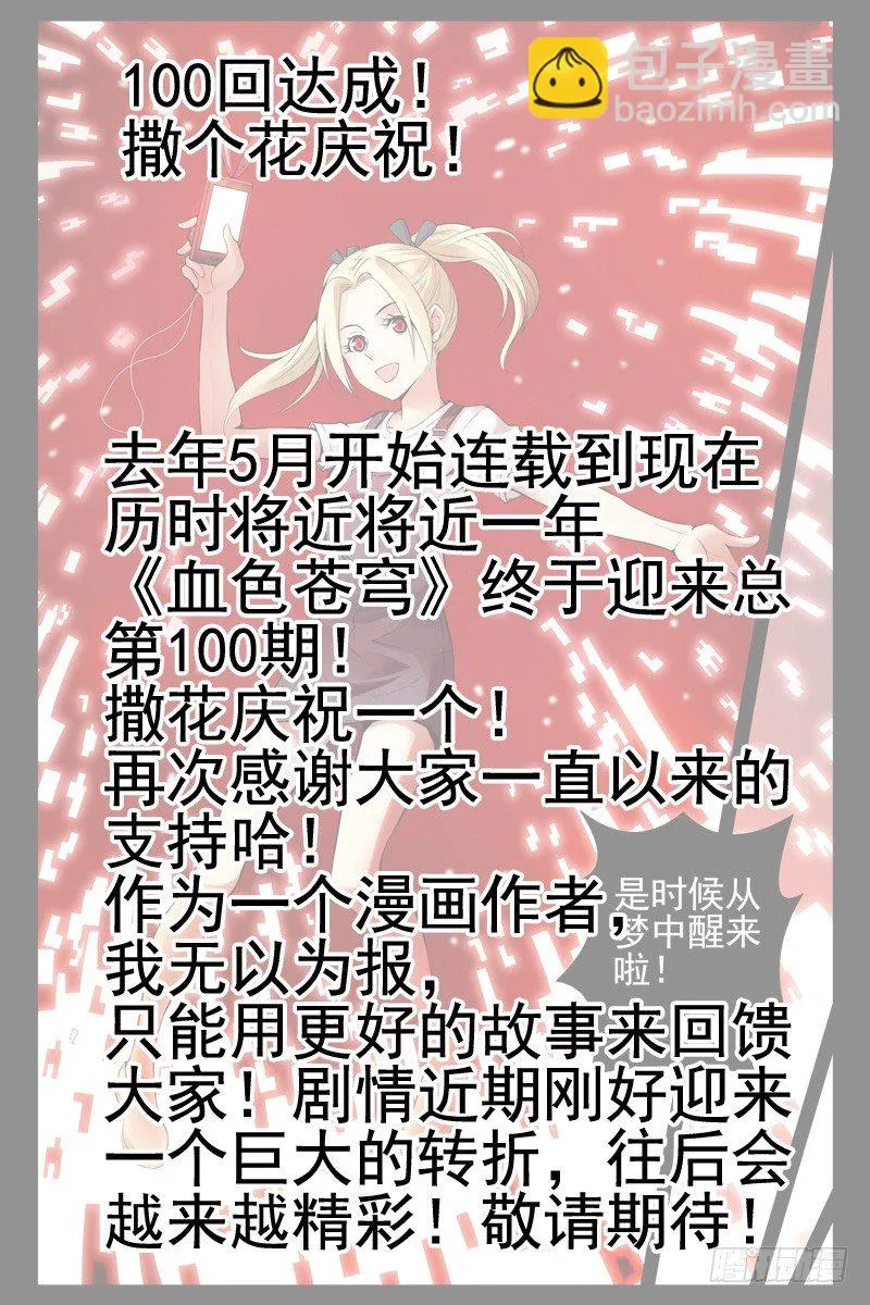 100.末日 第13页