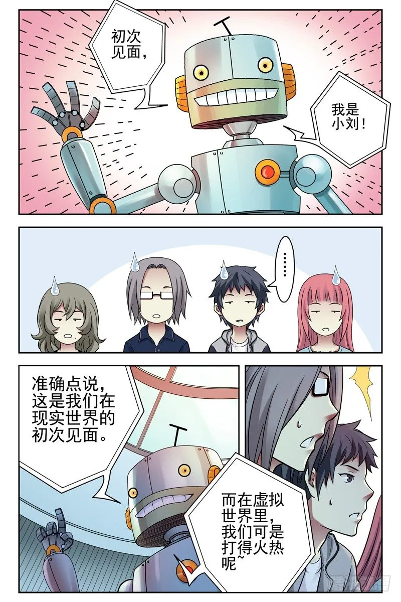 101.未来科技！ 第5页