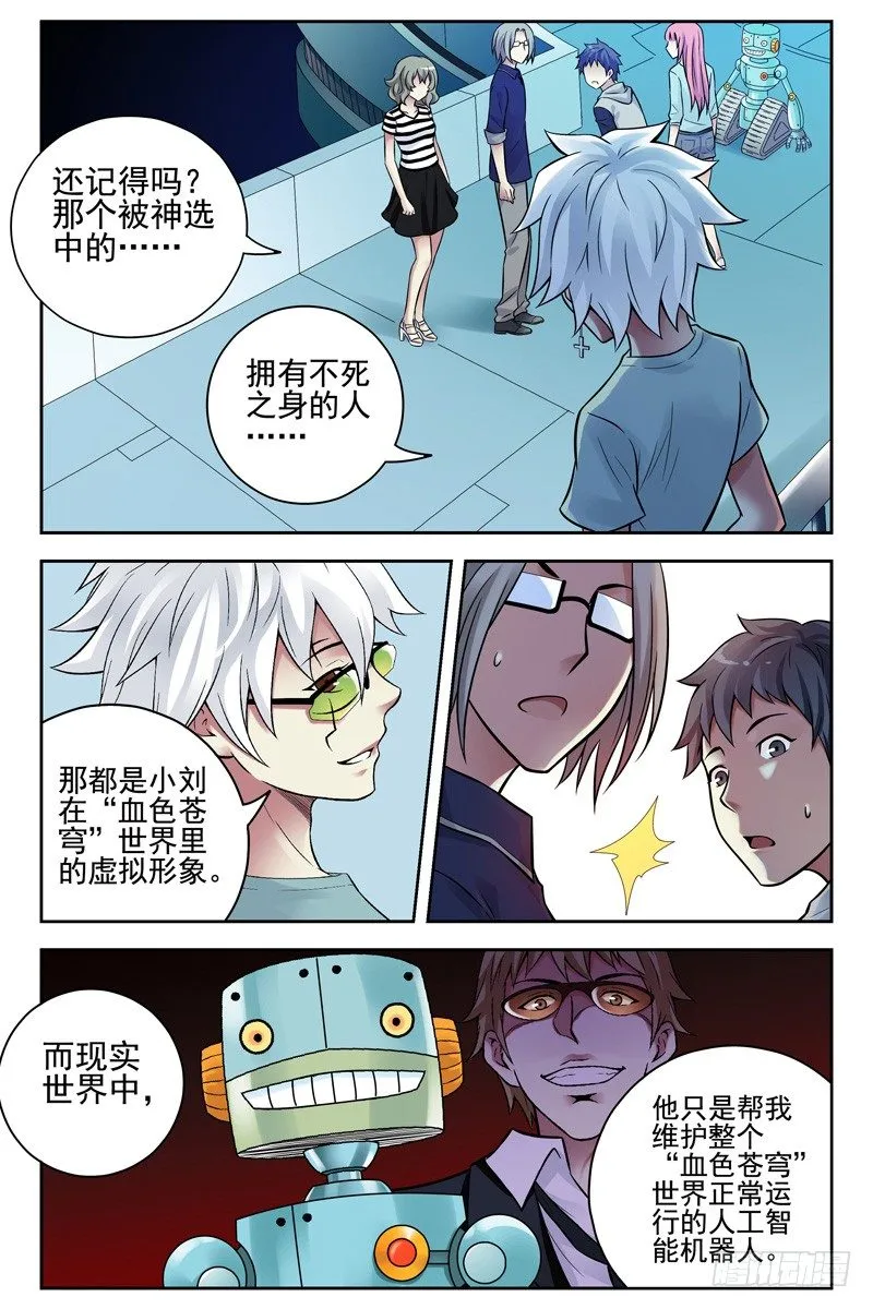 101.未来科技！ 第6页