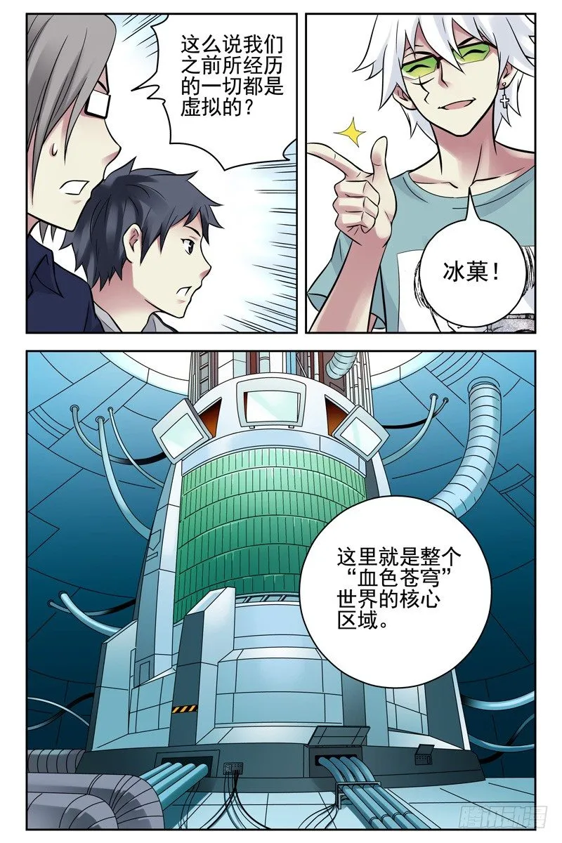 101.未来科技！ 第7页