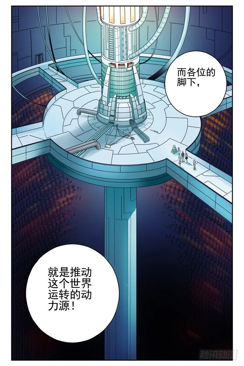 101.未来科技！ 第8页