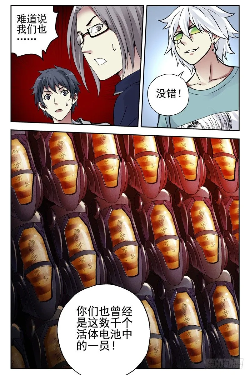 101.未来科技！ 第11页