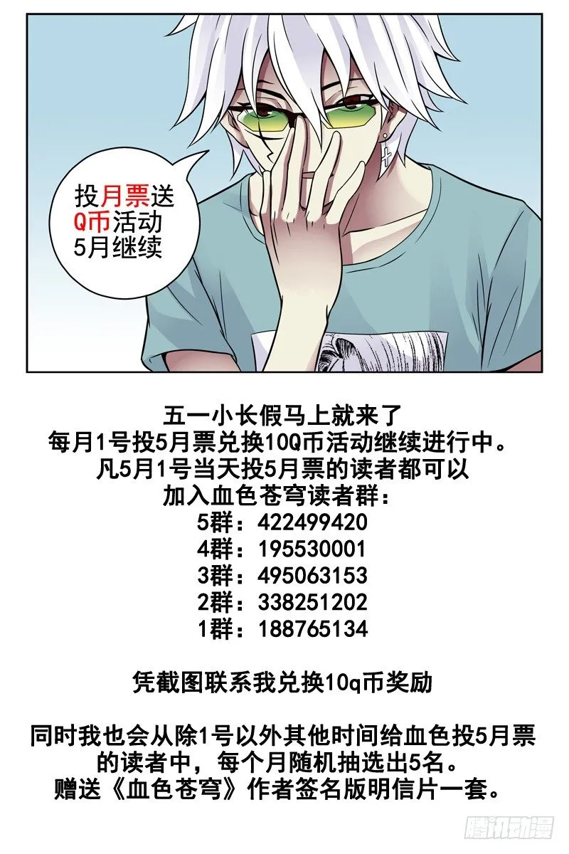 101.未来科技！ 第12页