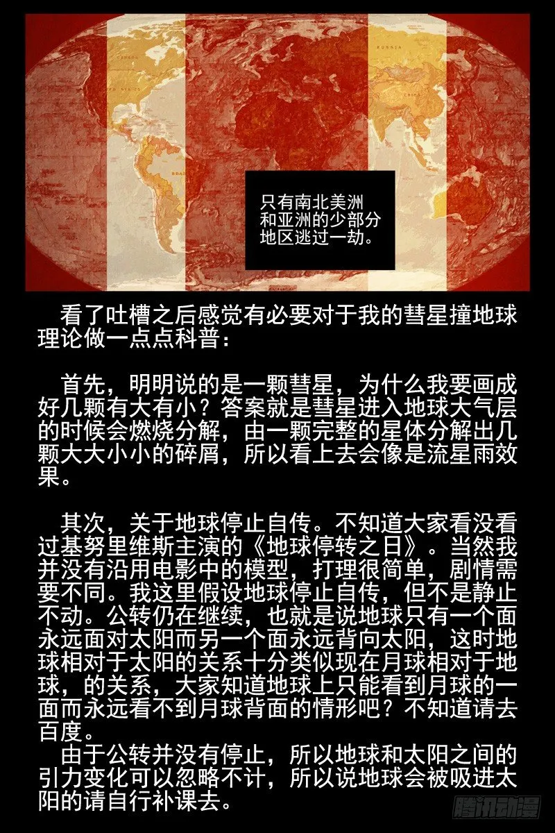 101.未来科技！ 第13页