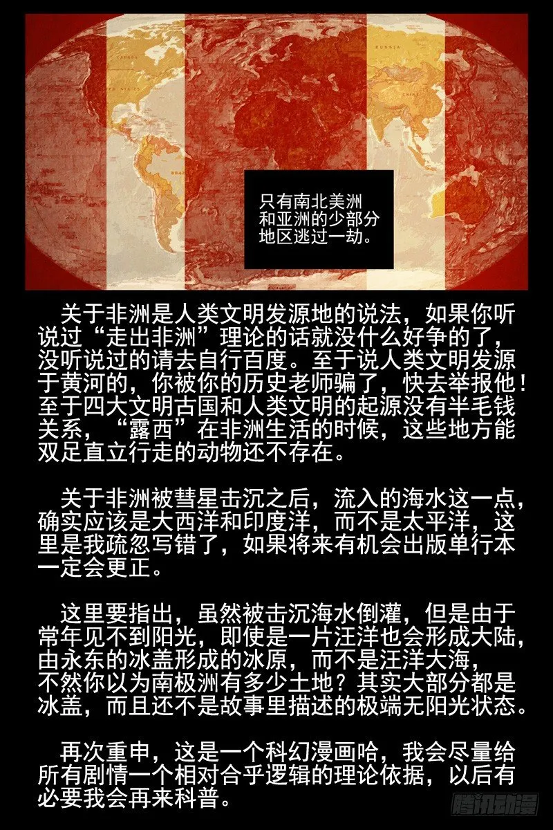 101.未来科技！ 第14页