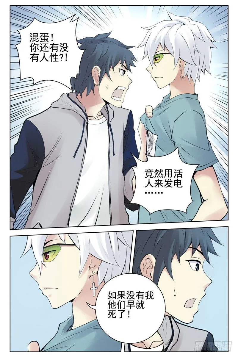 102.血色苍穹计划！ 第1页