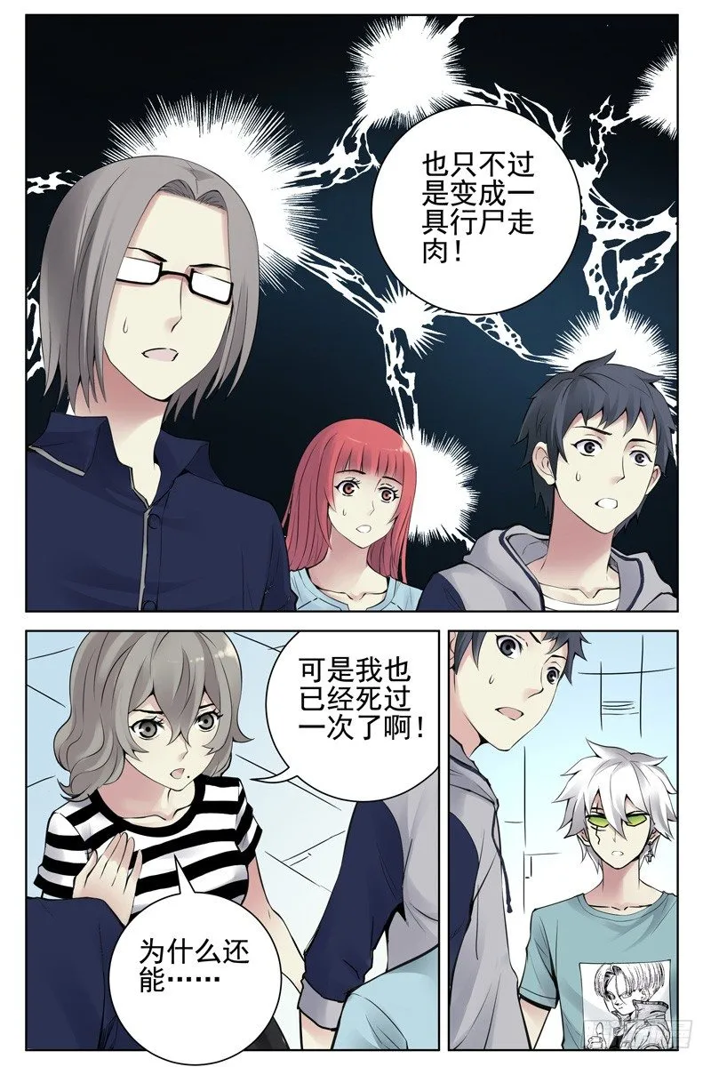 102.血色苍穹计划！ 第8页