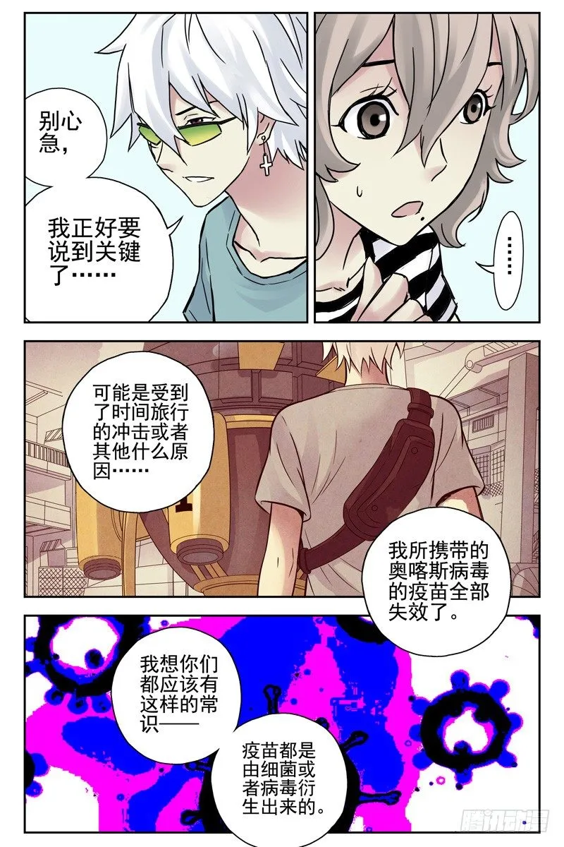 102.血色苍穹计划！ 第9页