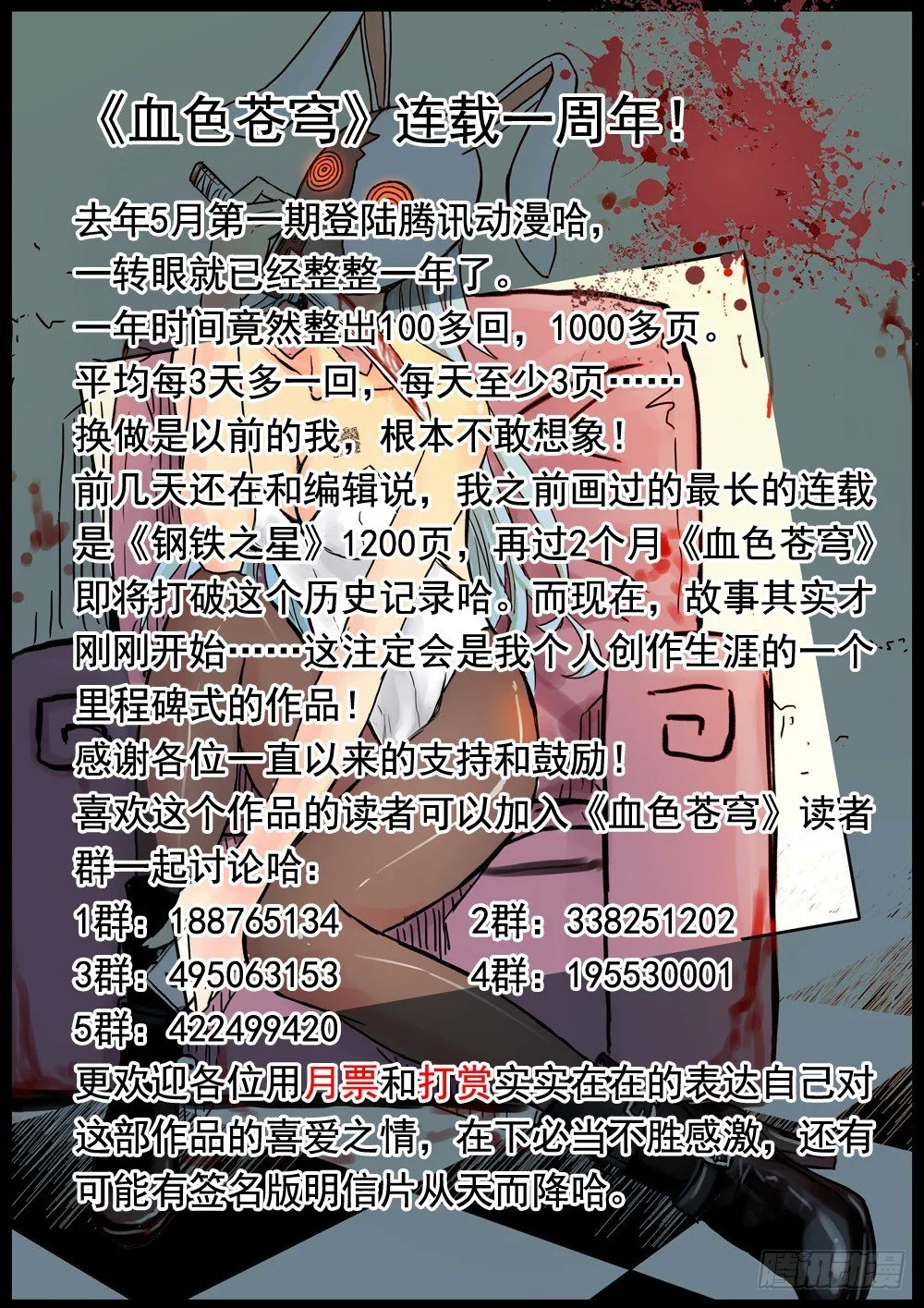 103.新人类！ 第13页