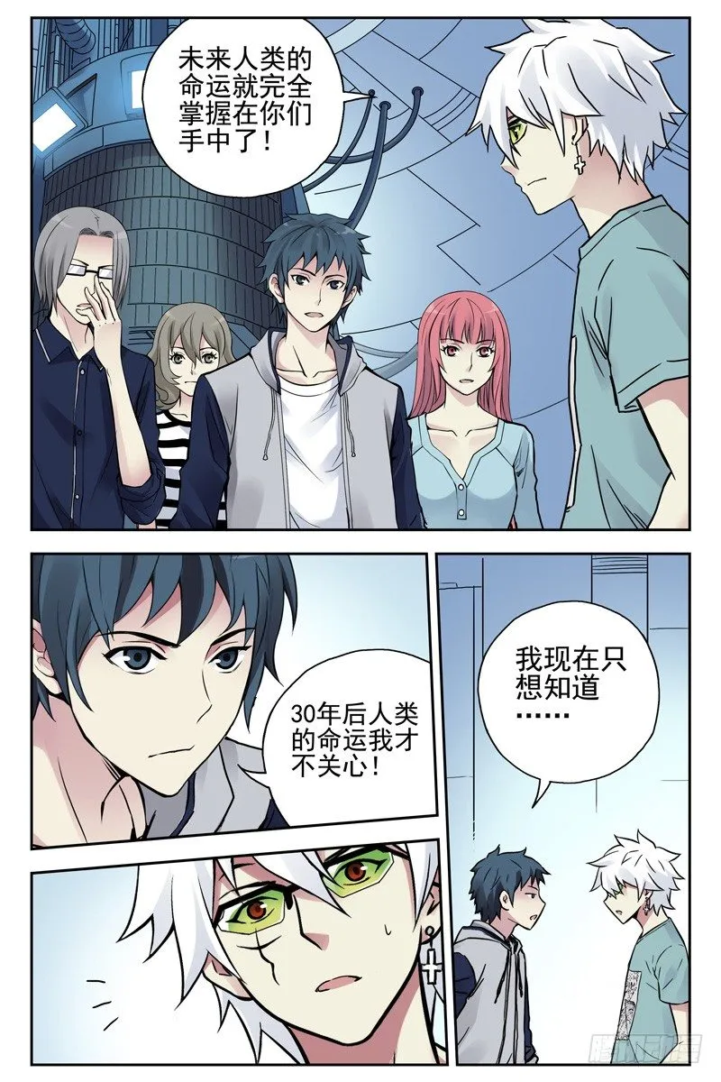 104.她已经不再是你女朋友了！ 第1页