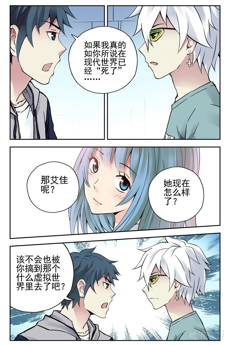 104.她已经不再是你女朋友了！ 第3页
