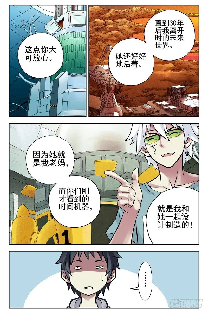104.她已经不再是你女朋友了！ 第4页