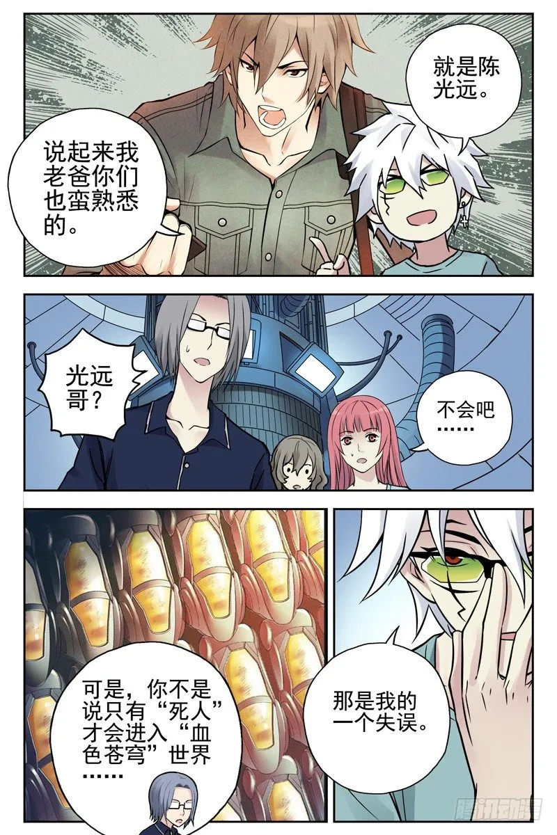 104.她已经不再是你女朋友了！ 第5页