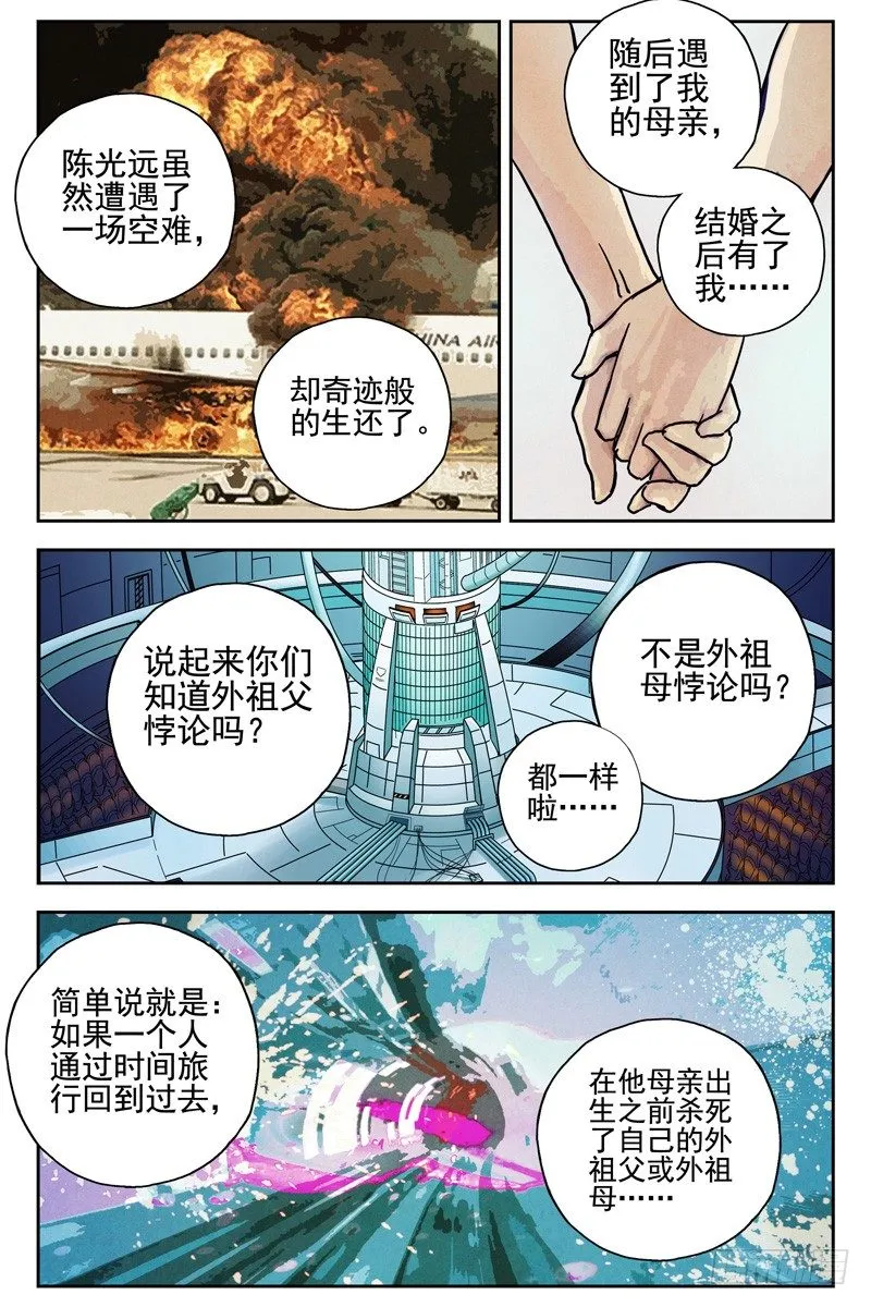 104.她已经不再是你女朋友了！ 第6页